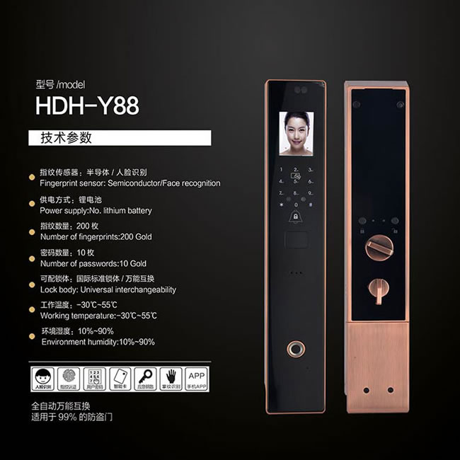 好东好智能锁_好东好智能锁 HDH-Y88家用防盗门电子锁