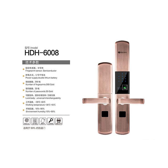 好东好智能锁_好东好智能锁 HDH-6008滑盖指纹密码锁