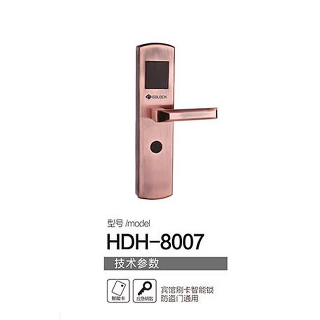 好东好智能锁_好东好智能锁 HDH-8007宾馆刷卡智能锁